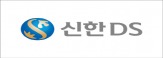 신한DS